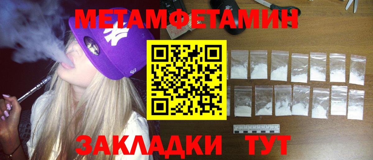 Амфетамин 97% Брянск