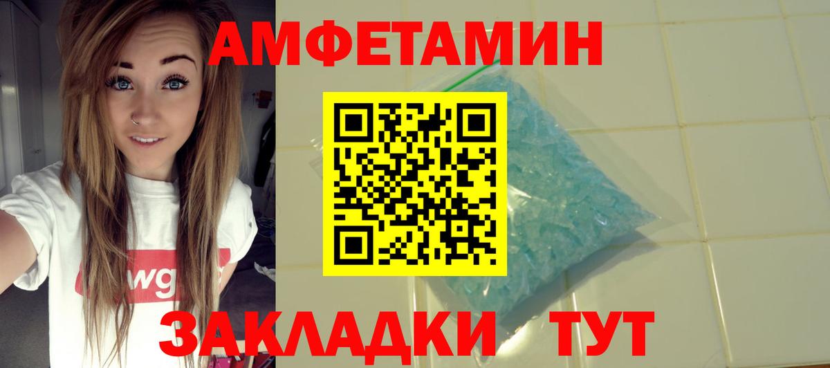 Брянск  Amphetamine  Вход с VPN  Амфетамин 97% 
