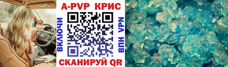 Alpha PVP крисы CK Брянск