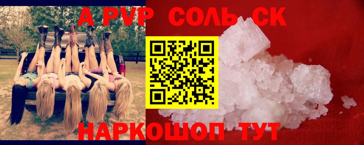 А ПВП СК КРИС Брянск