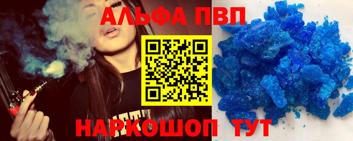 Альфа ПВП мука  купить наркотик  Брянск  Вход с VPN  А ПВП мука 