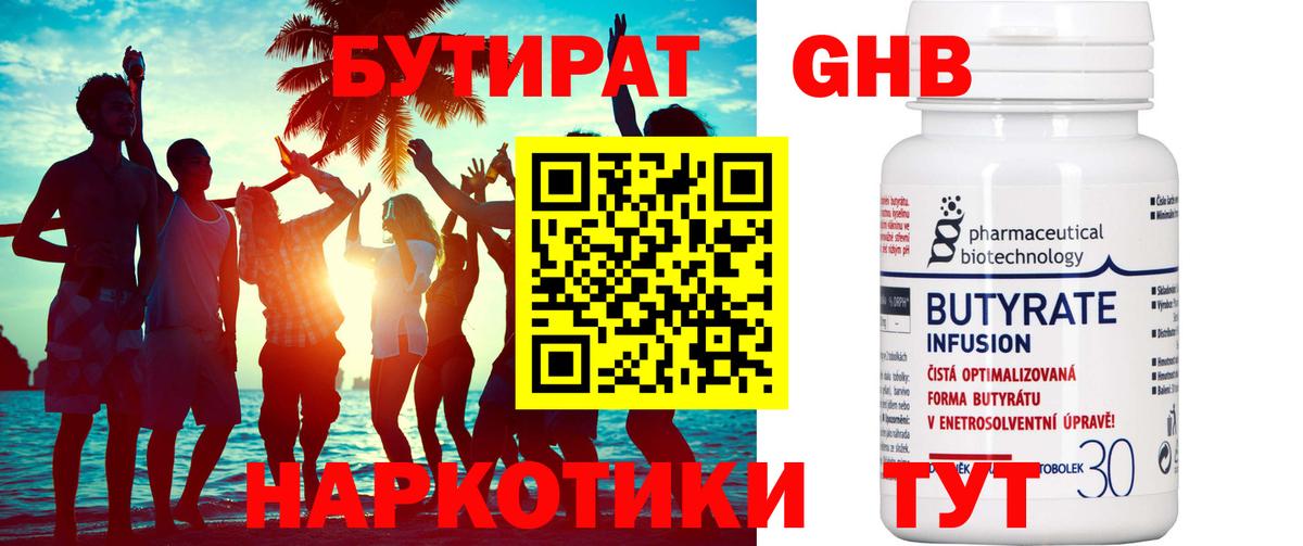 Брянск  Бутират  Вход с VPN  Бутират Butirat 