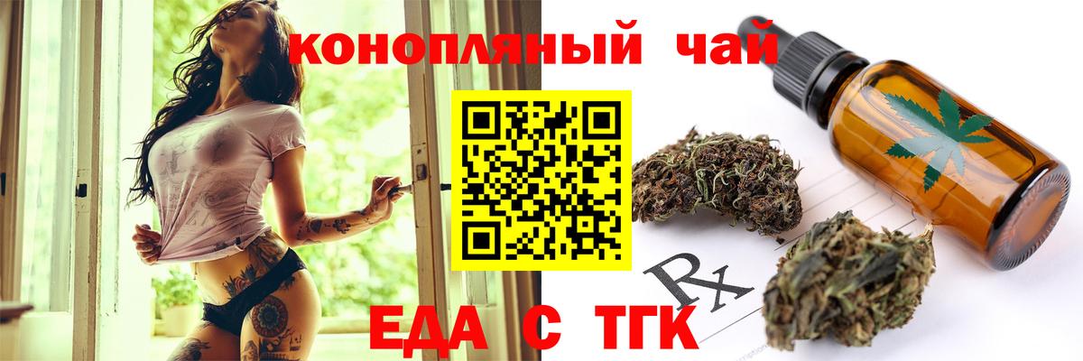 Cannafood конопля  Вход с VPN  Брянск 
