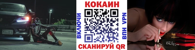 Cocaine 97%  Брянск 