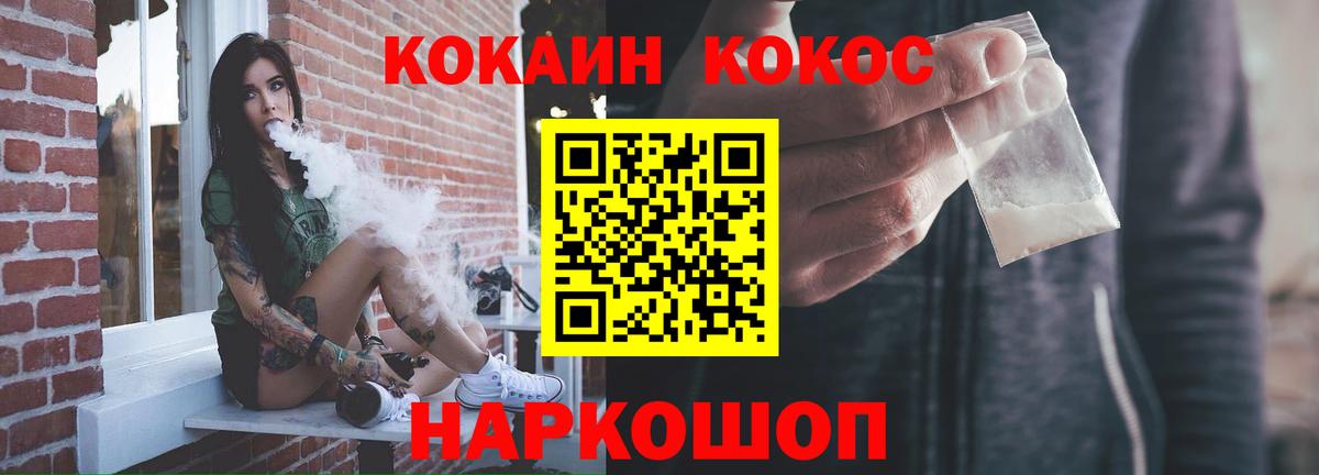 Кокаин VHQ Брянск