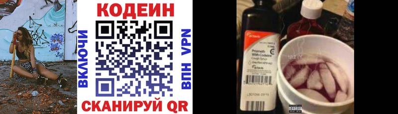 Codein Purple Drank  Брянск 