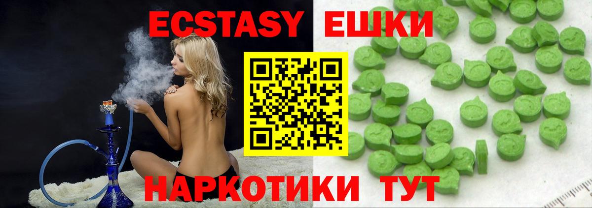 Ecstasy диски  Ecstasy  Экстази Punisher  Брянск  Вход с VPN 