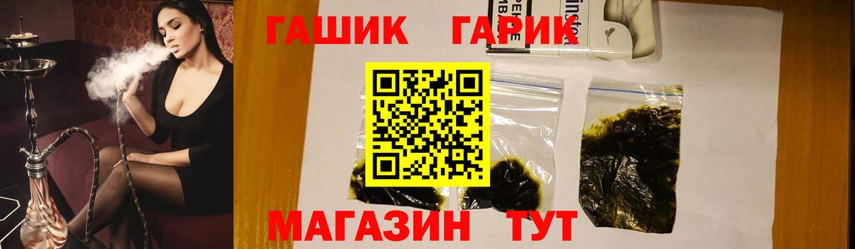 Гашиш 40% ТГК Брянск