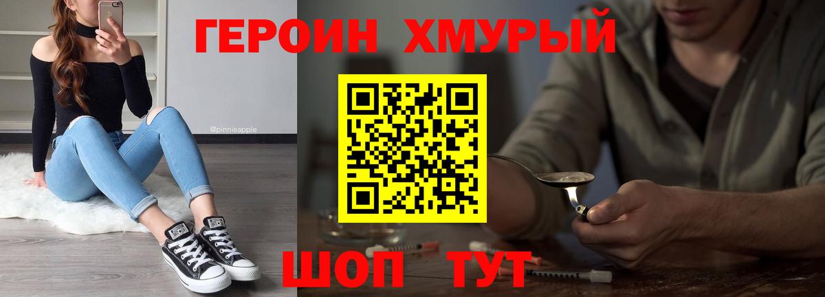 Героин Афган  Героин  Брянск  Вход с VPN 