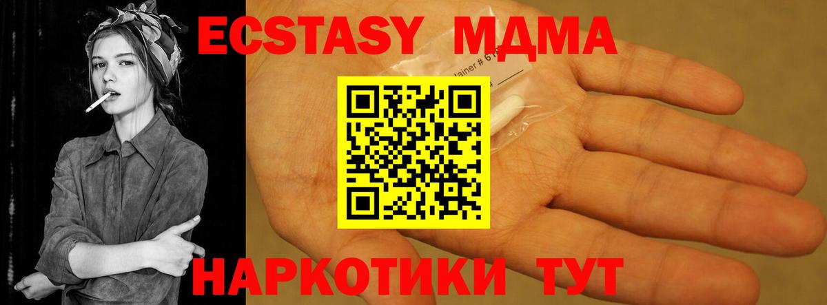 МДМА Molly  Вход с VPN  Брянск  MDMA  MDMA crystal 