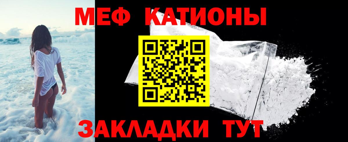Мефедрон 4 MMC  ссылка на мегу зеркало  МЯУ-МЯУ  цены   Мефедрон мука  Брянск  Вход с VPN 