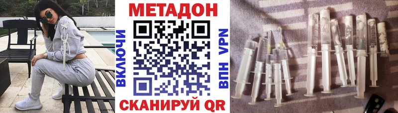 Метадон кристалл  ОМГ ОМГ вход  Брянск 