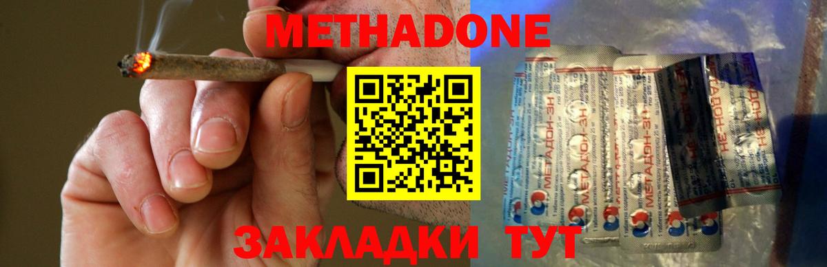 Брянск  Метадон мёд  Вход с VPN 