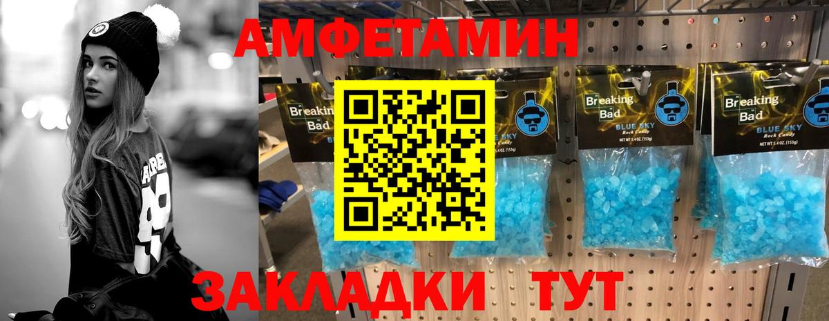 Метамфетамин мет  Вход с VPN  Брянск 