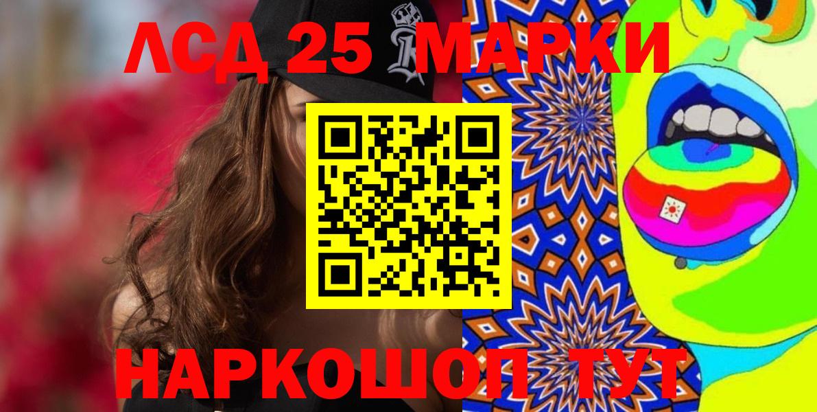 Брянск  Марки NBOMe 1,8мг  Марки NBOMe 1,8мг  Вход с VPN 
