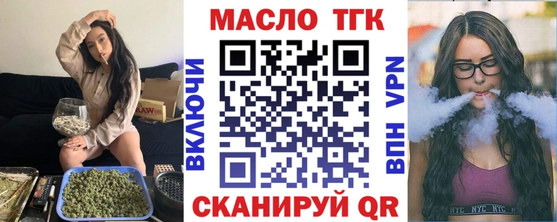 ТГК жижа  купить   Брянск 