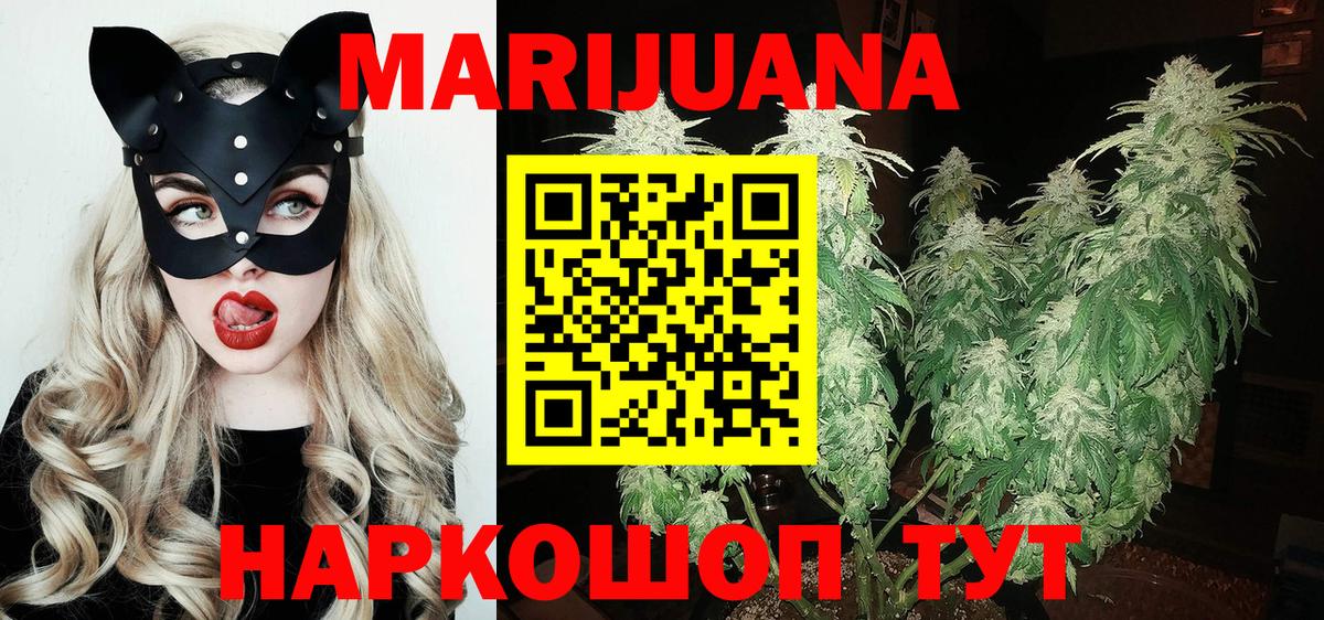 Бошки марихуана план  МАРИХУАНА марихуана  Брянск  Вход с VPN  Шишки марихуана семена 